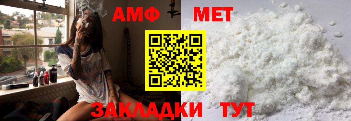 Новозыбков  Амфетамин  Вход с VPN  Амфетамин 97% 