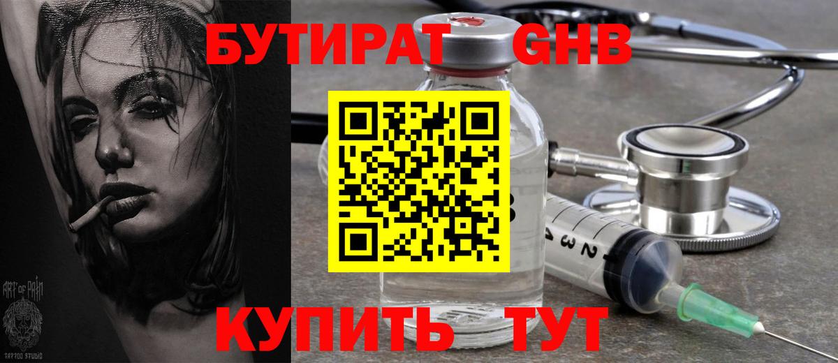 БУТИРАТ оксана  Вход с VPN  Новозыбков 