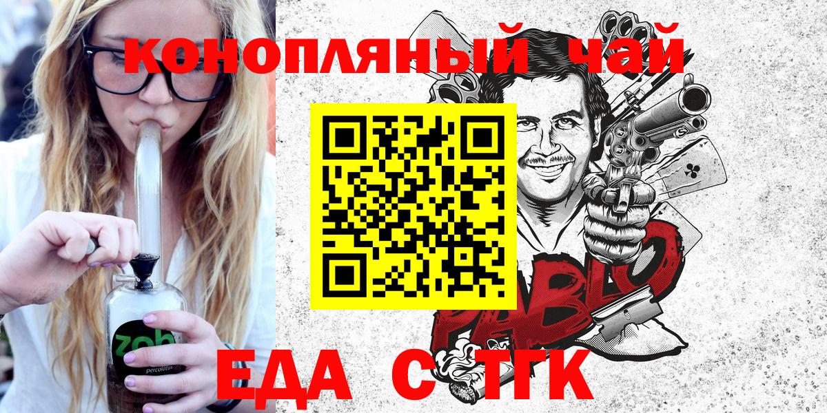 Печенье с ТГК конопля  Вход с VPN  Новозыбков 