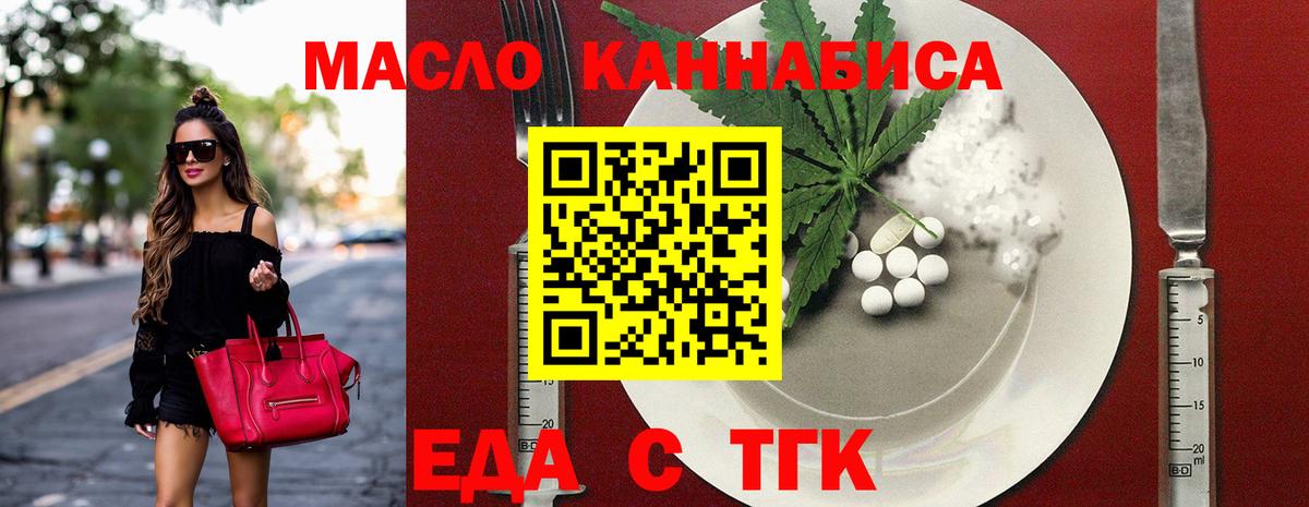 Cannafood марихуана Новозыбков