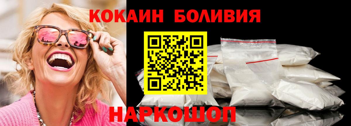 COCAIN  Вход с VPN  Cocaine Fish Scale  Новозыбков  Cocaine FishScale 