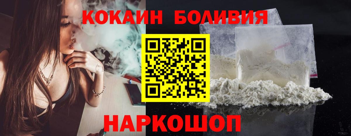 COCAIN 97% Новозыбков