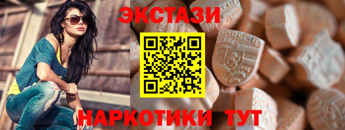 Экстази 250 мг  Вход с VPN  ЭКСТАЗИ DUBAI  Новозыбков 