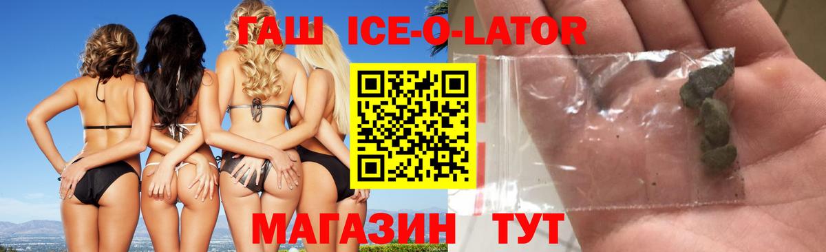 ГАШ индика сатива Новозыбков