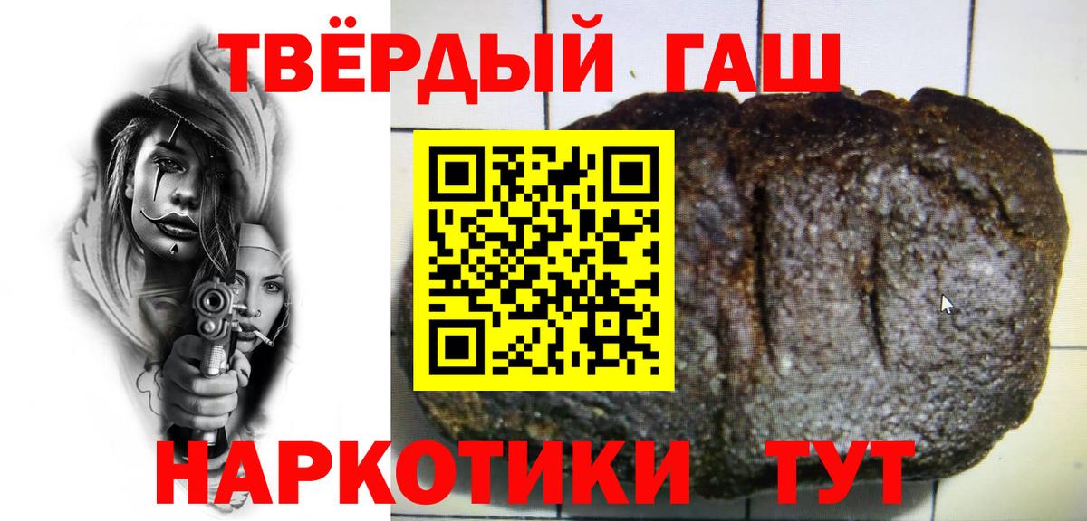 ГАШИШ ice o lator  Вход с VPN  Гашиш гашик  ГАШ  Новозыбков 