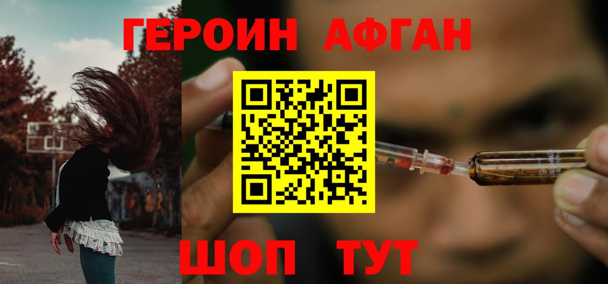 ГЕРОИН хмурый  Вход с VPN  Новозыбков 