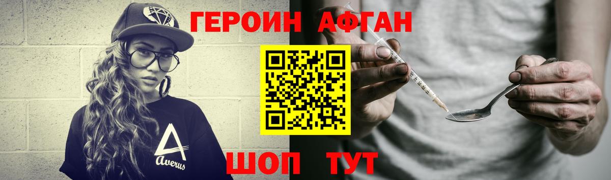 ГЕРОИН гречка Новозыбков