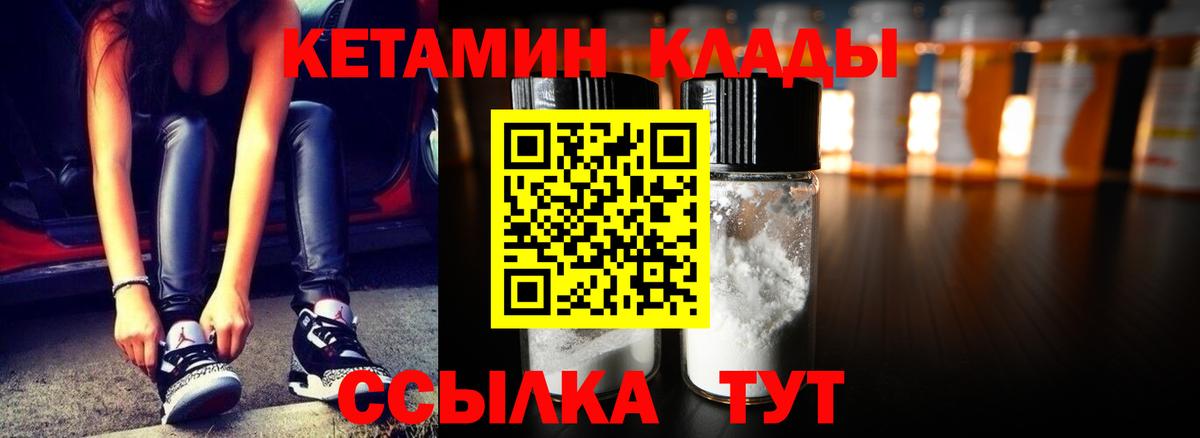 МЕГА   Вход с VPN  КЕТАМИН VHQ  Новозыбков  это какой сайт  КЕТАМИН ketamine 