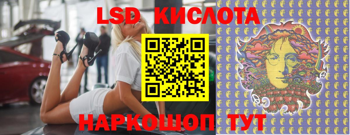 Лсд 25 экстази ecstasy Новозыбков
