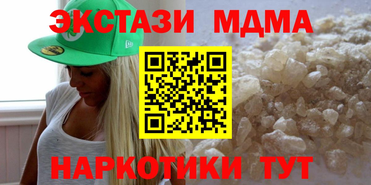 MDMA  МДМА crystal  Новозыбков  Вход с VPN  MDMA Molly 