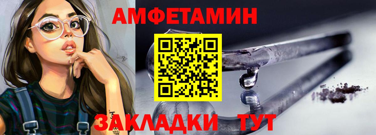 МЕТАМФЕТАМИН мет  Вход с VPN  Новозыбков 