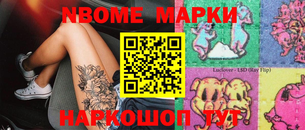 Новозыбков  Марки NBOMe 1,5мг  Марки NBOMe 1,5мг  купить наркотик  Вход с VPN 