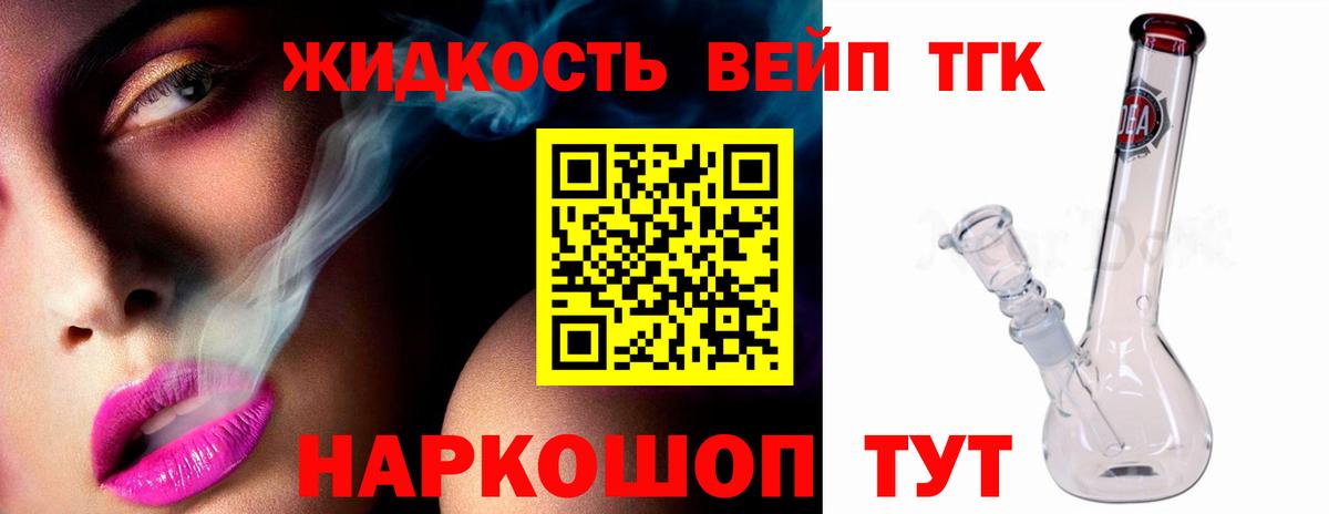 Новозыбков  Дистиллят ТГК жижа  Вход с VPN 